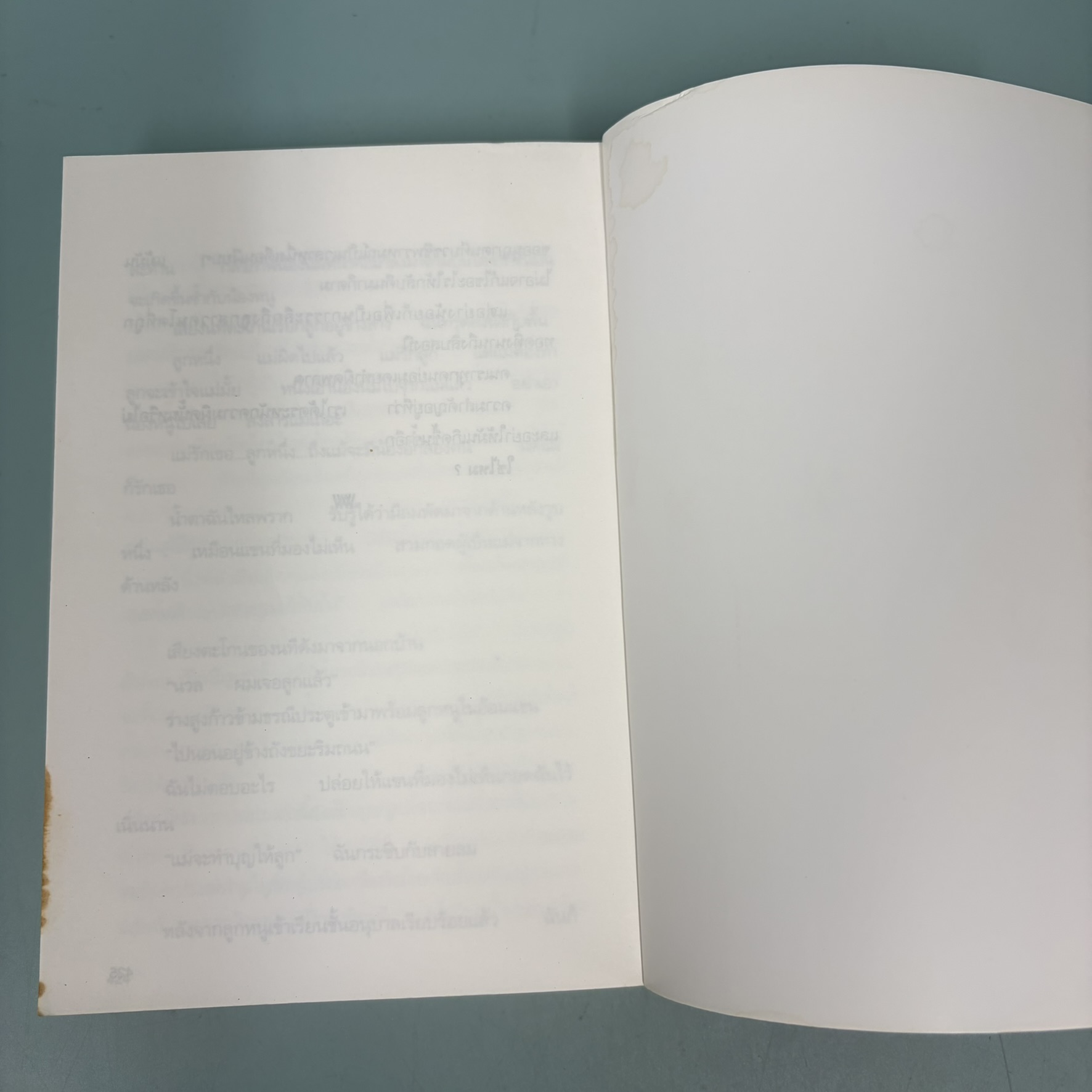 อำพรางอำยวน / มือสอง / สรจักร ศริบริรักษ์ / สำนักพิมพ์ ศรีสารา / รวมเรื่องสั้น