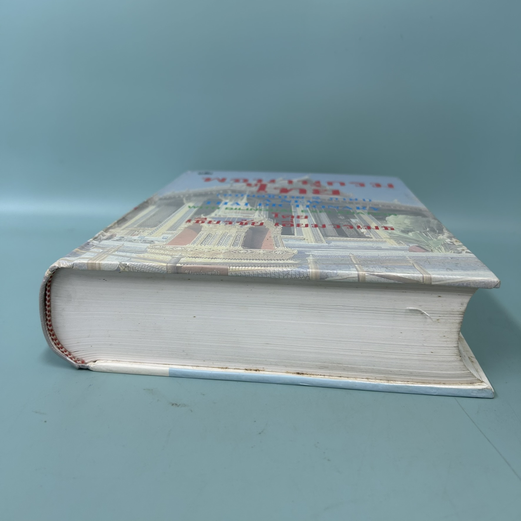 พจนานุกรมภาษาไทย ฉบับใหม่พร้อมคำอธิบายสองภาษา / มือสอง / เธียรชัย เอี่ยมวรเมธ / สนพ.รวมสาสน์ / พจนานุกรม