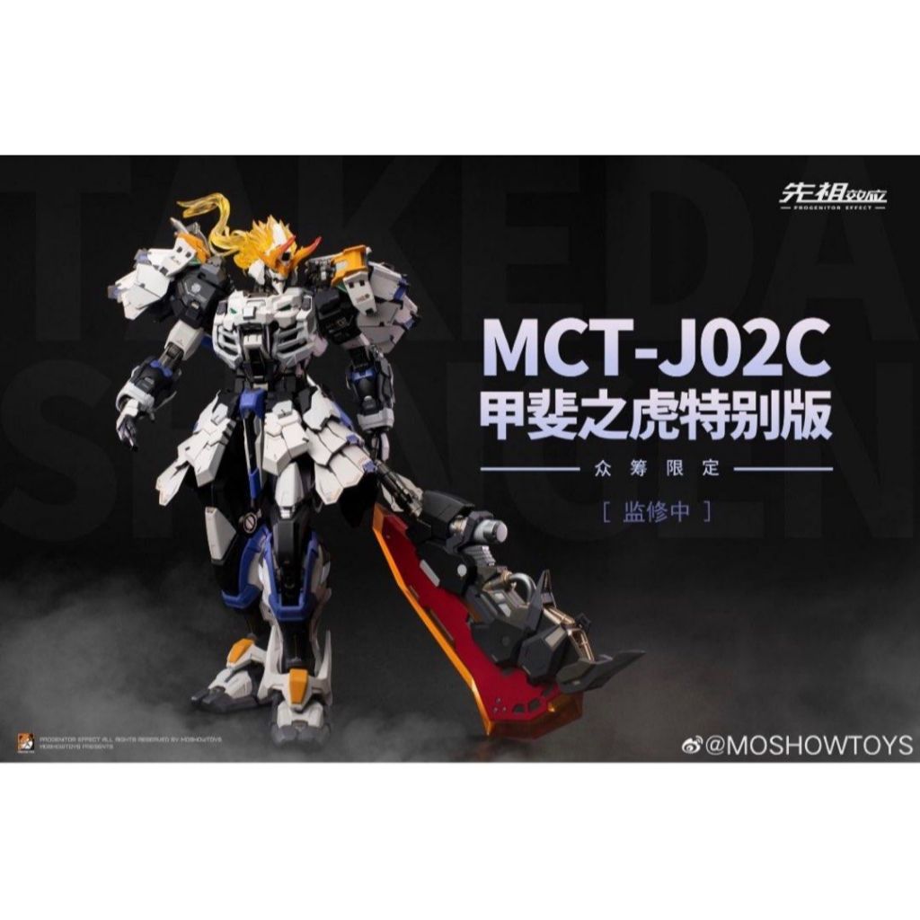 Moshow MCT-J02C 1/72 Takeda Shingen White Limited