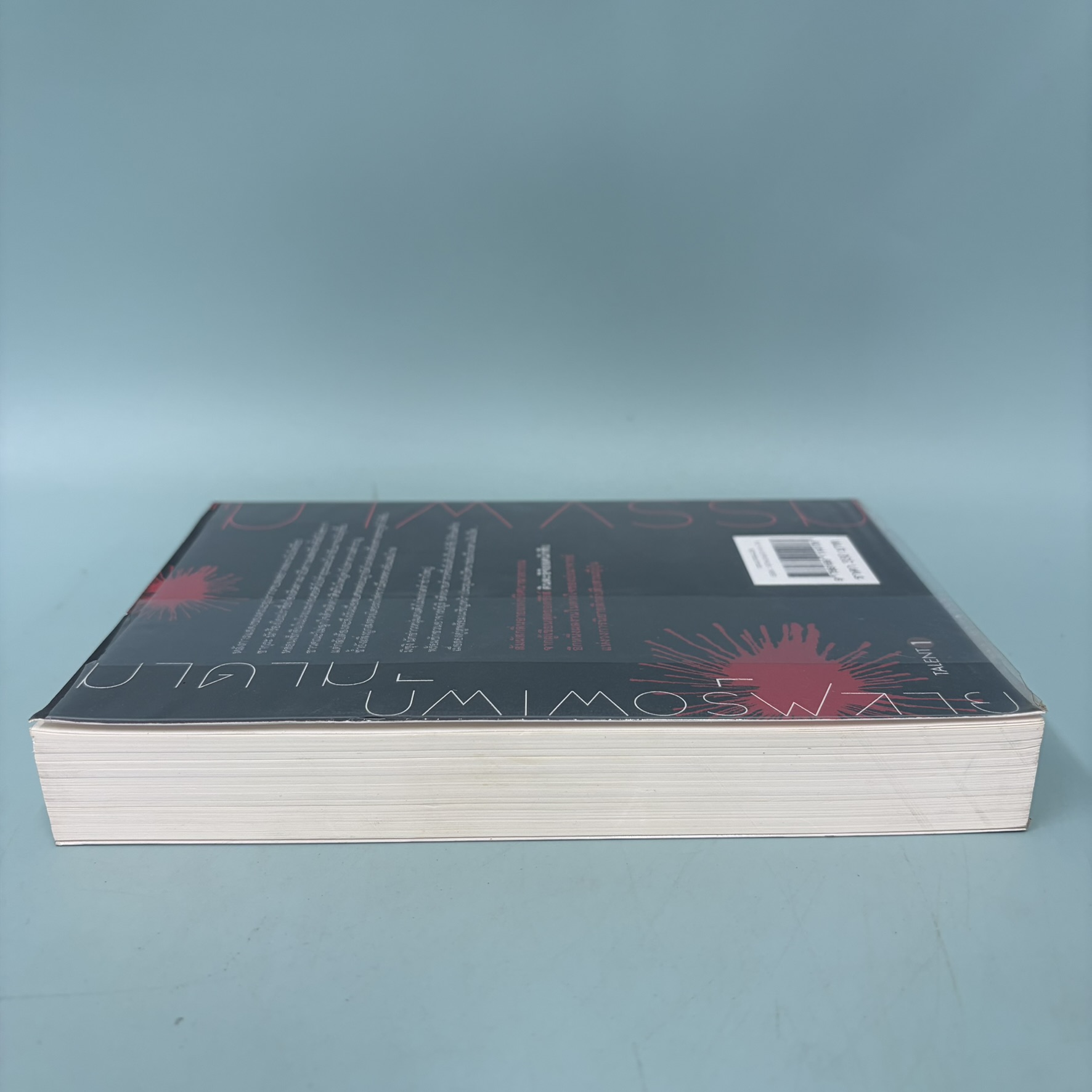 ฆาตกรรมมาดามบัตเตอร์ฟลาย / มือสอง / เซชิ โยโคมิโซะ / ซีเอ็ดยูเคชั่น / นิยายสืบสวนสอบสวน นิยายแปล