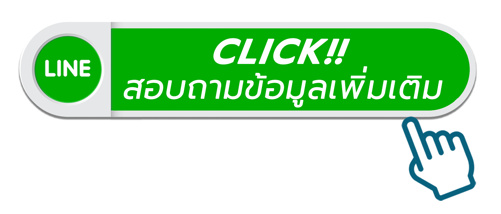 รถสุขาเคลื่อนที่จามินทร์เซอร์วิส