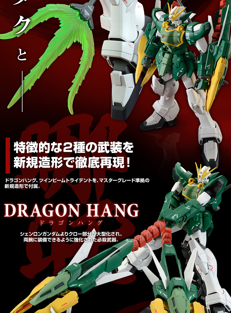 MG PREMIUM BANDAI XXXG-01S2 Gundam Altron EW (Wing Series)