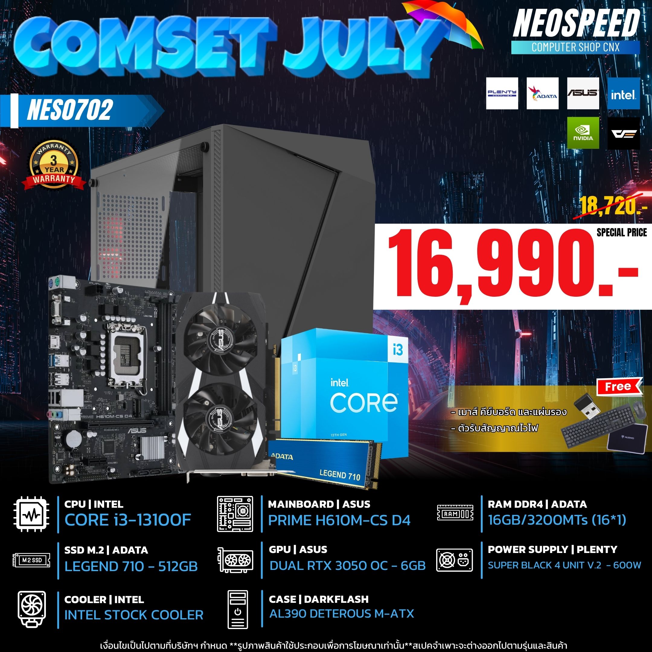 COMSET JULY NES0702