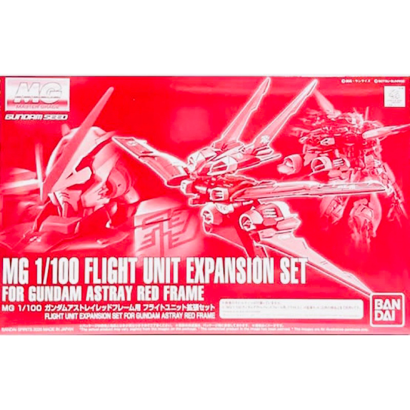 MG PREMIUM BANDAI Flight unit Expansoin Set