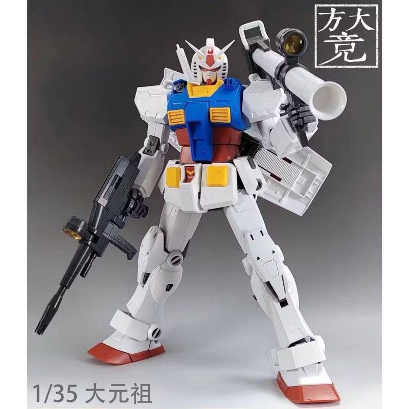 1/35 RX-78-2 FANG DAJING