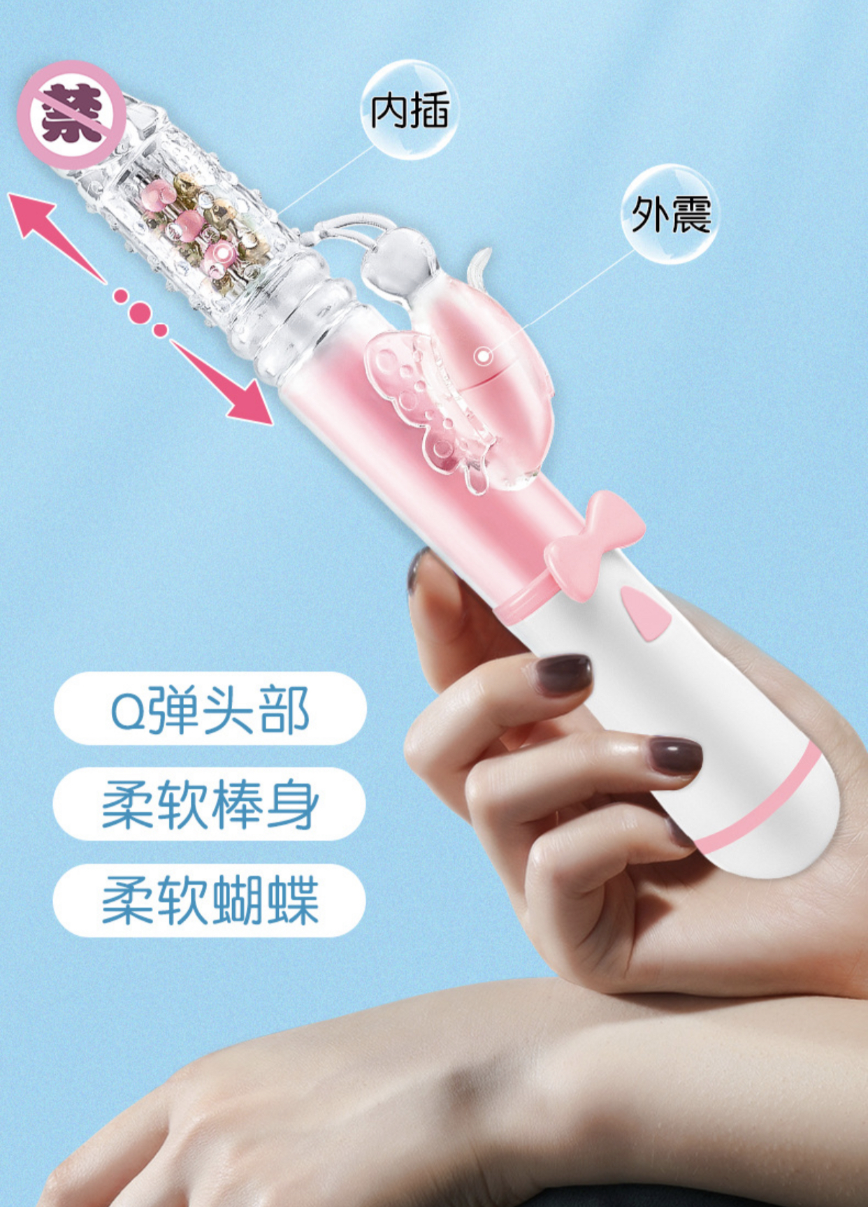 เครื่องนวดเจลลี่ผีเสื้อ แบบชาร์จแบต