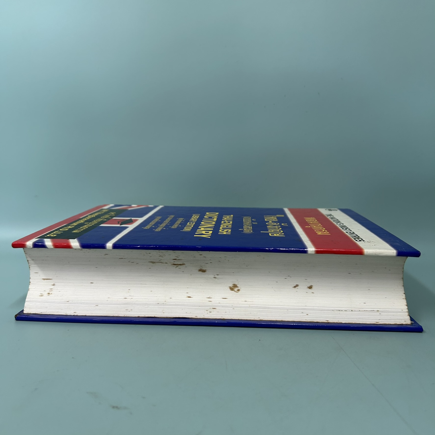 พจนานุกรมไทย-อังกฤษ (ฉบับห้องสมุด) Thai-English dictionary / มือสอง / ดร. วิทย์ เที่ยงบูรณะธรรม / พจนานุกรม