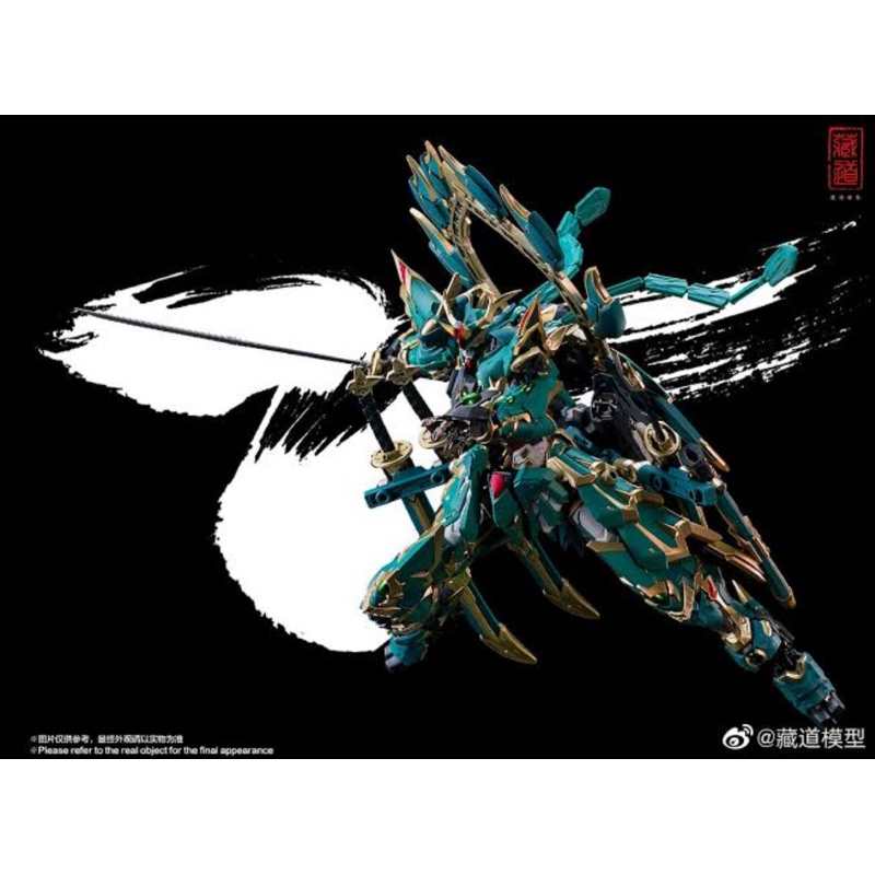 CANGDAO Model CD-01 Azure Dragon