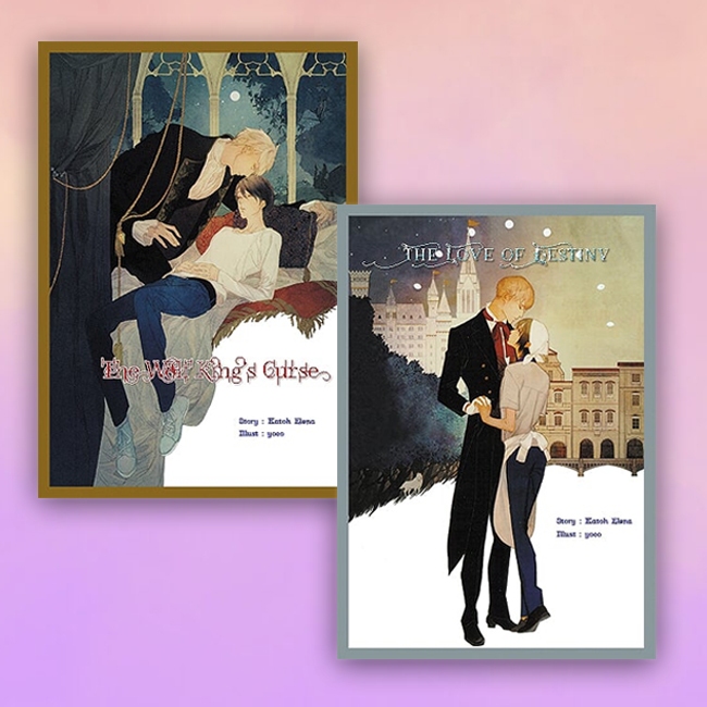 SALE สินค้ามือ 1 นิยายวาย : The Wolf King s Curse + The Love of Destiny + เล่มมินิ *ไม่กริบ*