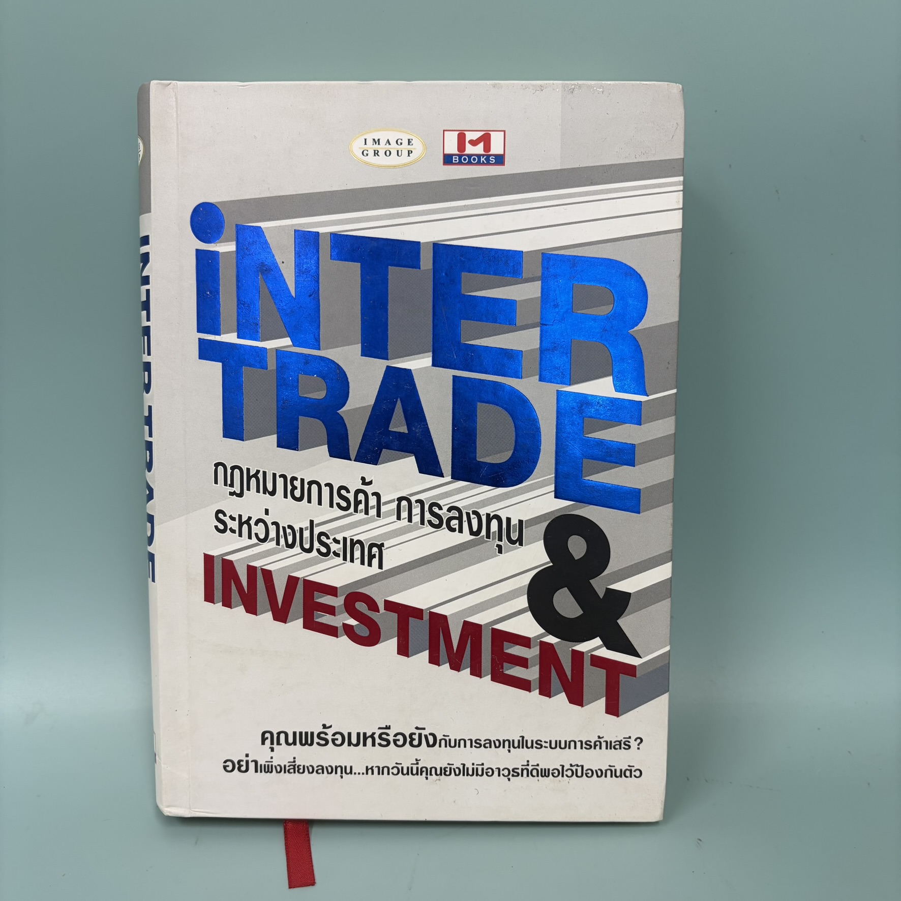 INTER TRADE & INVESTMENTกฏหมายการค้า การลงทุน ระหว่างประเทศ / มือสอง / กฎหมาย ปกแข็ง