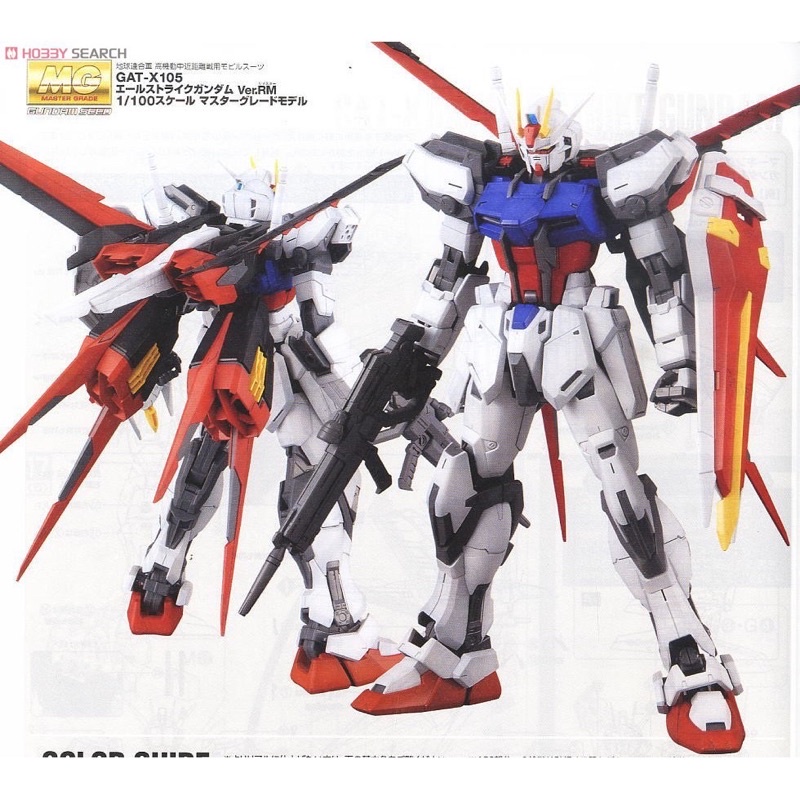 MG BANDAI GAT-X105 Aile Strike Gundam ver RM