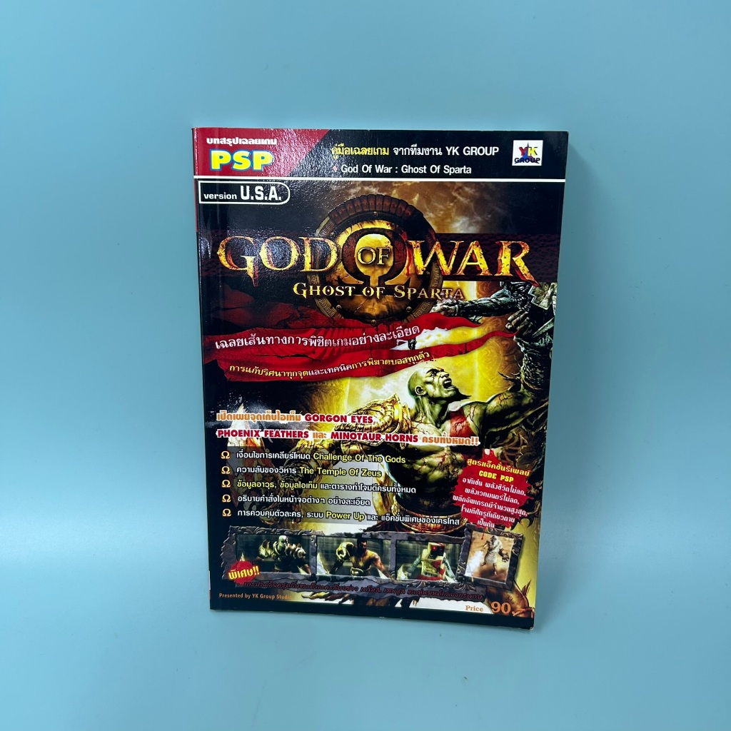 คู่มือสำหรับเกม God of War: Ghost of Sparta บน PlayStation Portable (PSP) / มือสอง / ykgroup / คู่มือเกมส์ บทสรุปเกมส์