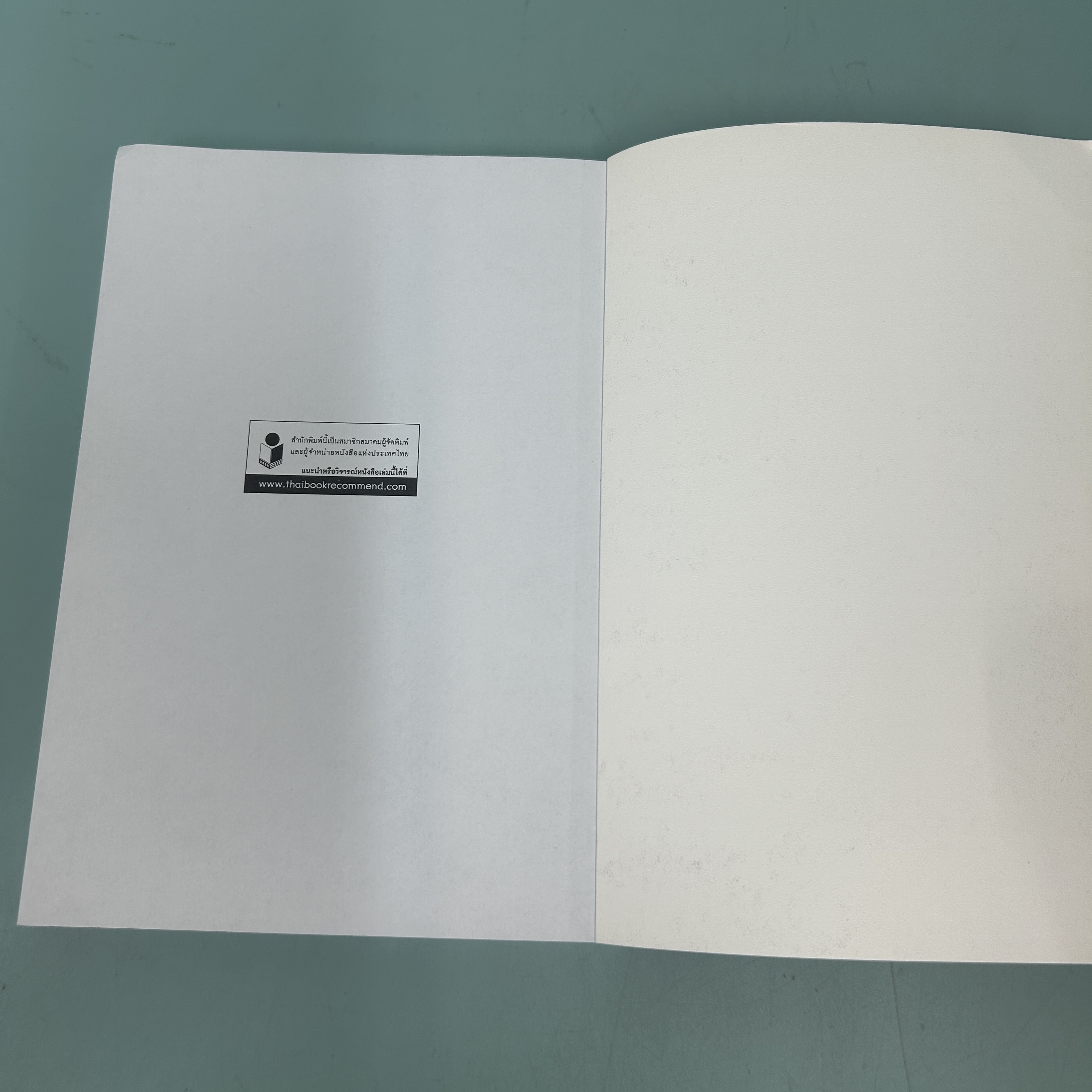 ชีวิตเสี่ยงๆ / มือสอง / ภ.ณ ประมวญมารค / แพรวสำนักพิมพ์ / ชีวประวัติ