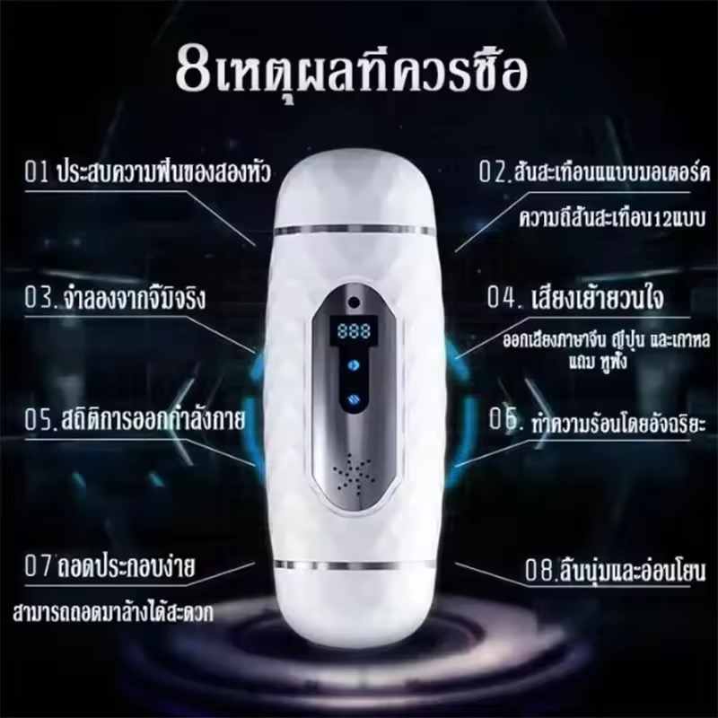 แคปซูล (จิมิ/ปาก)แบบสั่นอัติโนมัติ ชาร์ตแบต