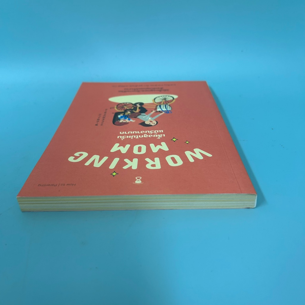 Working Mom เลี้ยงลูกไม่หวั่นแม้วันงานมาก / มือสอง / มาซาโนบุ ทาคาฮามะ / การเลี้ยงดูบุตร