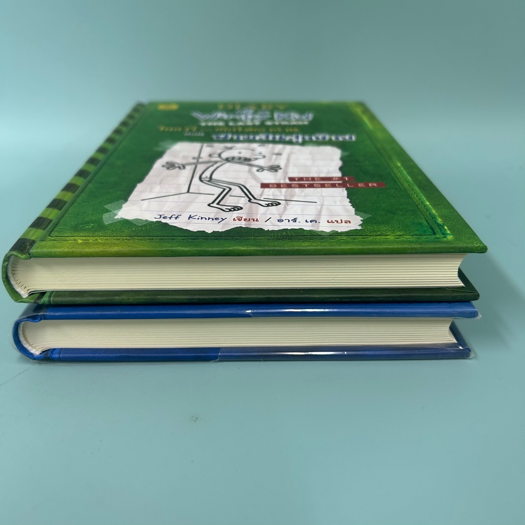 ไดอารี่ของ เด็กไม่เอาถ่าน ตอน เสียทีร็อดดริก และ ตอน ฟางเส้นสุดท้าย (มือสอง) วรรณกรรมเยาวชน