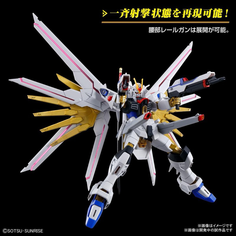 HG BANDAI ZGMF-X20A Mighty Strike Freedom Gundam