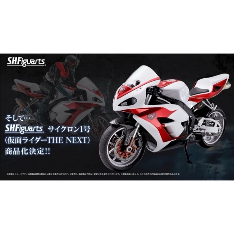 [PRE-ORDER] PREMIUM BANDAI S.H.Figuarts CycloneⅠ (Masked Rider The Next)