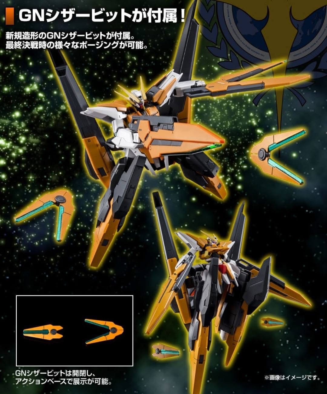 HG PREMIUM BANDAI Gundam Harute (Final Battle Ver.)