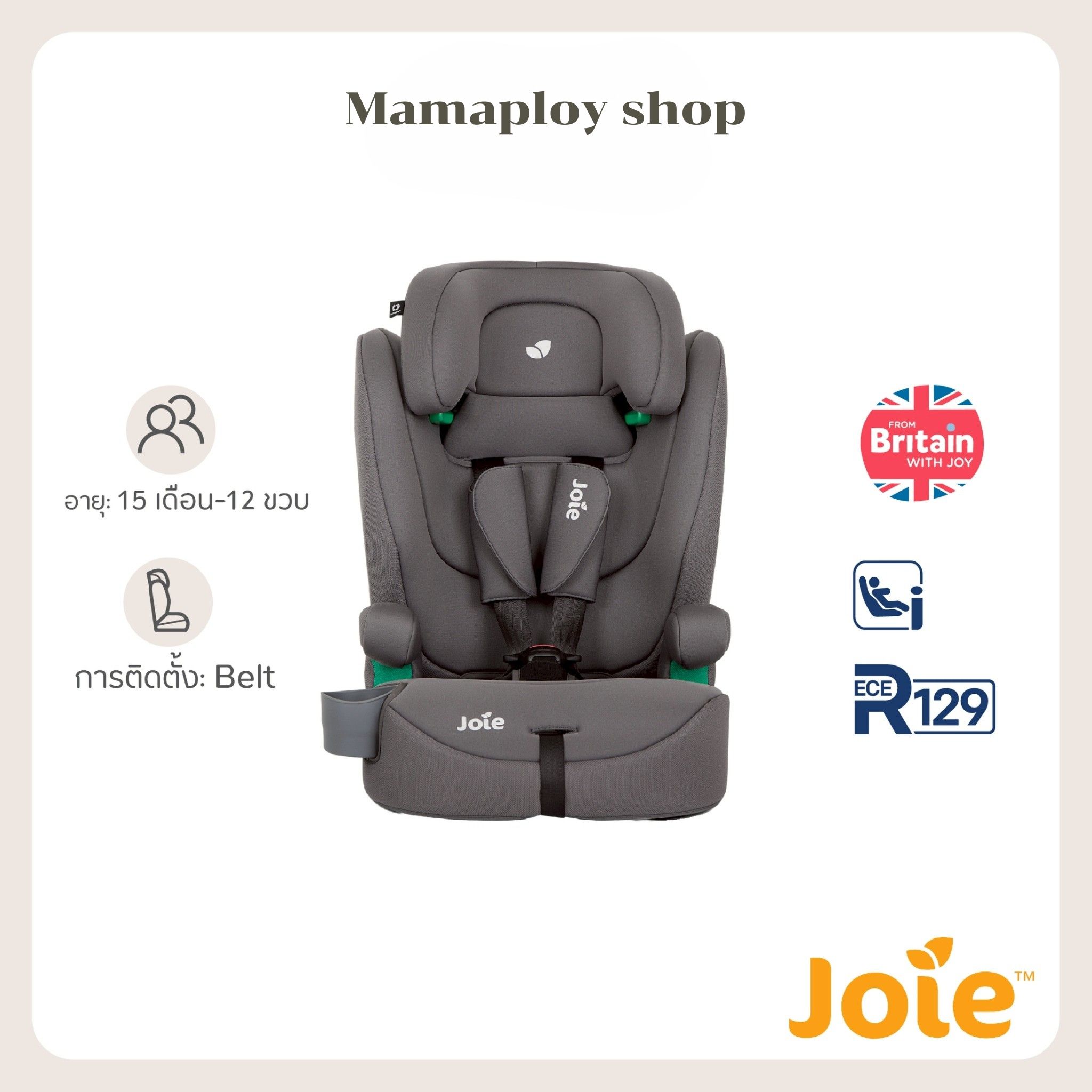 คาร์ซีท Joie Car Seat Elevate R129 Thunder
