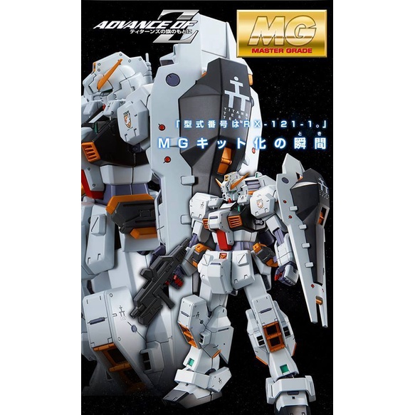 MG PREMIUM Bandai RX 121-1 Gundam TR-1 Hazel Custom