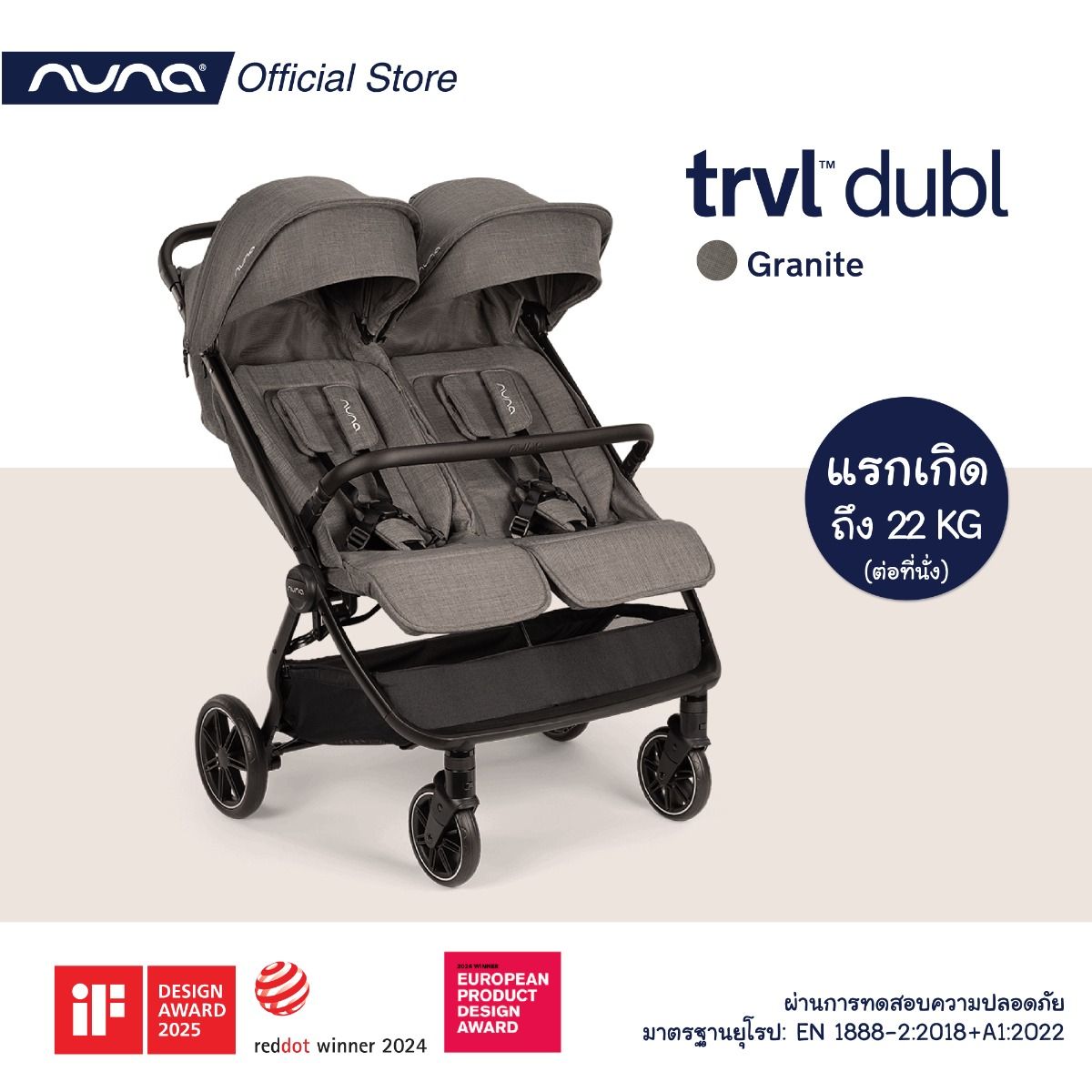 รถเข็นแฝด พี่น้อง Nuna Stroller Trvl Dubl Granite