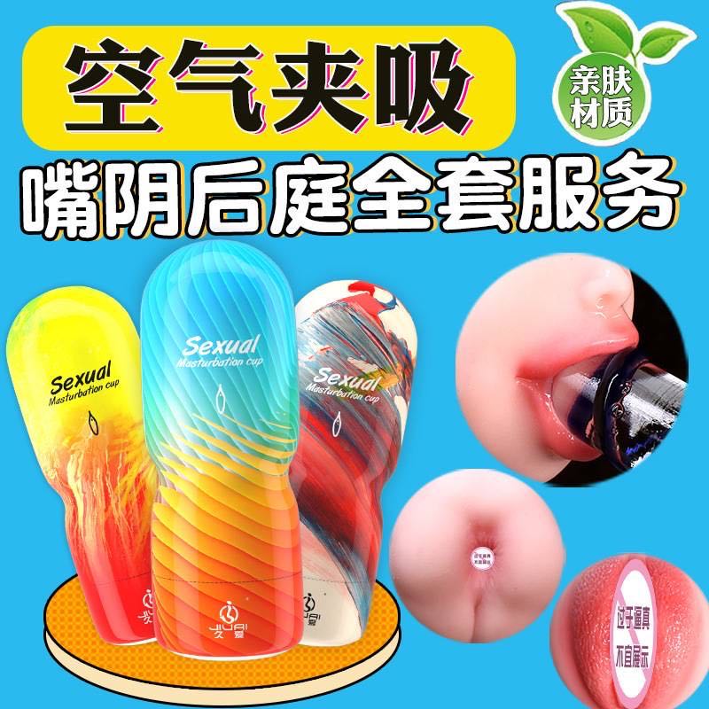 จิมิกระป๋อง (3 สไตล์ จิมิ,ก้น,ปาก)