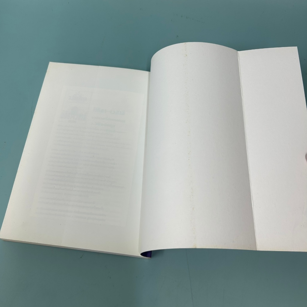 ตราบาป / มือสอง / ทมยันตี / ณ บ้านวรรณกรรม / วรรณกรรม