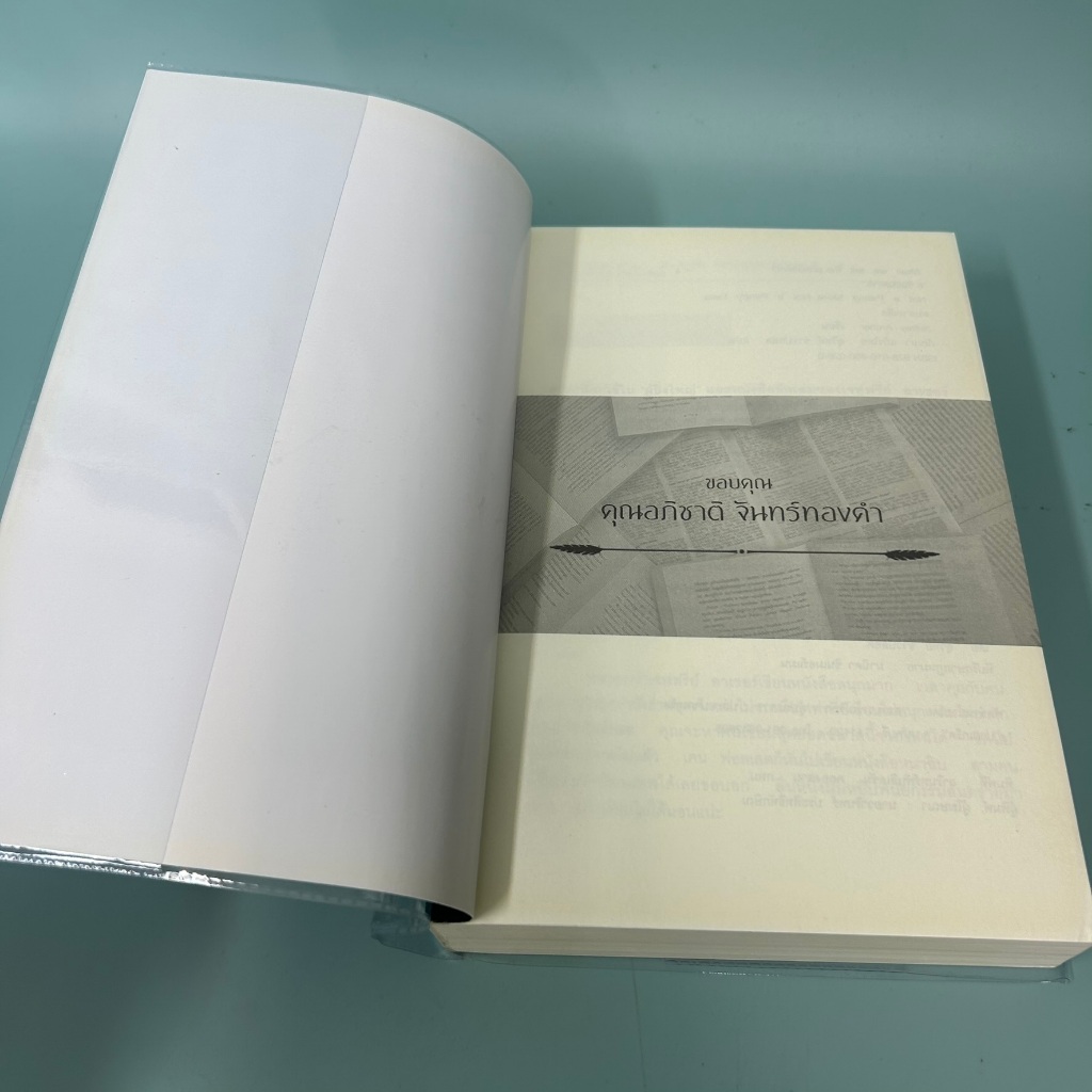 6 วันอันตราย และ ลบลายเสือ ( 2 นิยายรวมในเล่มเดียว) / มือสอง / Jeffrey Archer / สำนักพิมพ์วรรณวิภา / วรรณกรรม