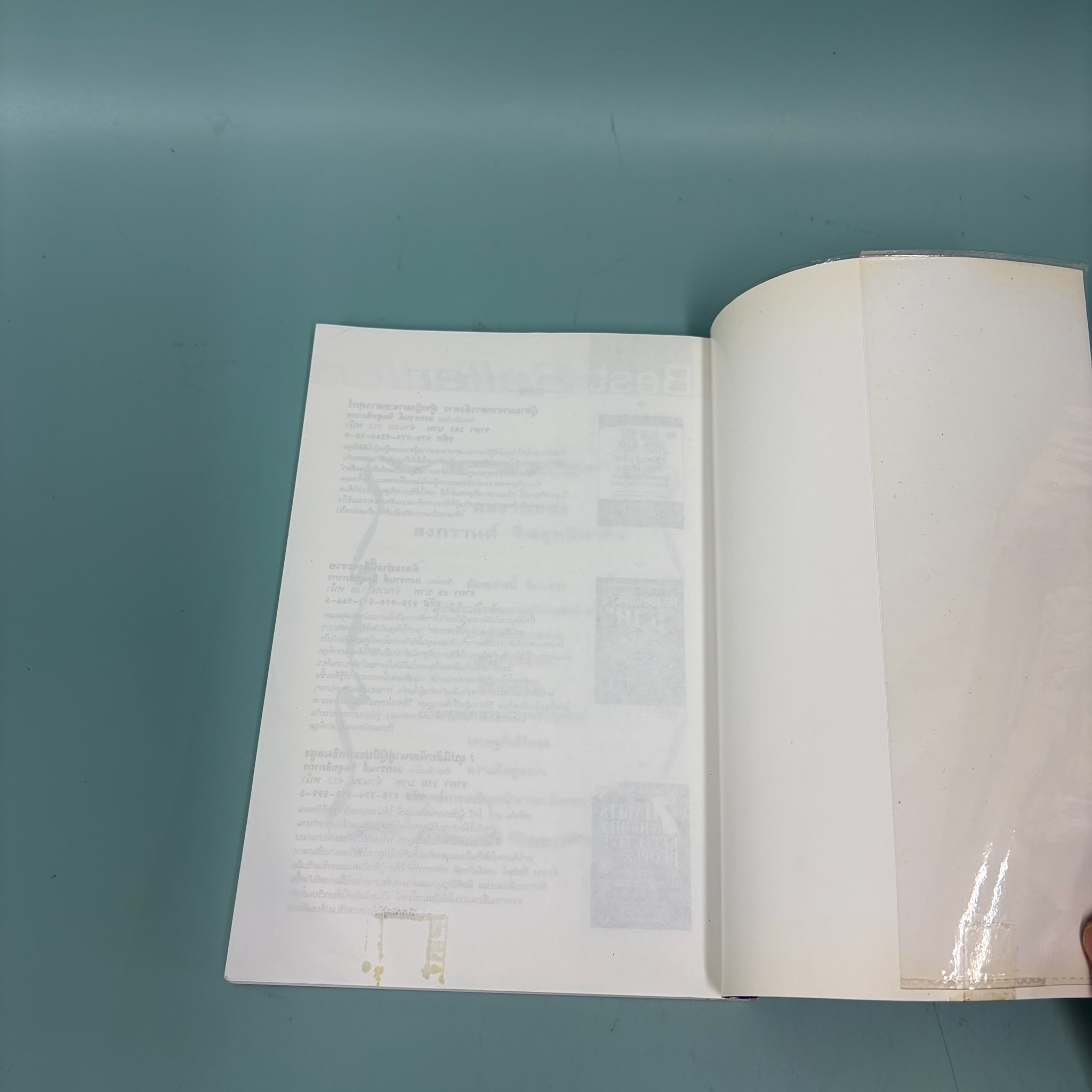 Don't Worry Make Money คิดอย่างนี้ จึงจะรวย / Richard Carlson / มือสอง / พัฒนาตนเอง