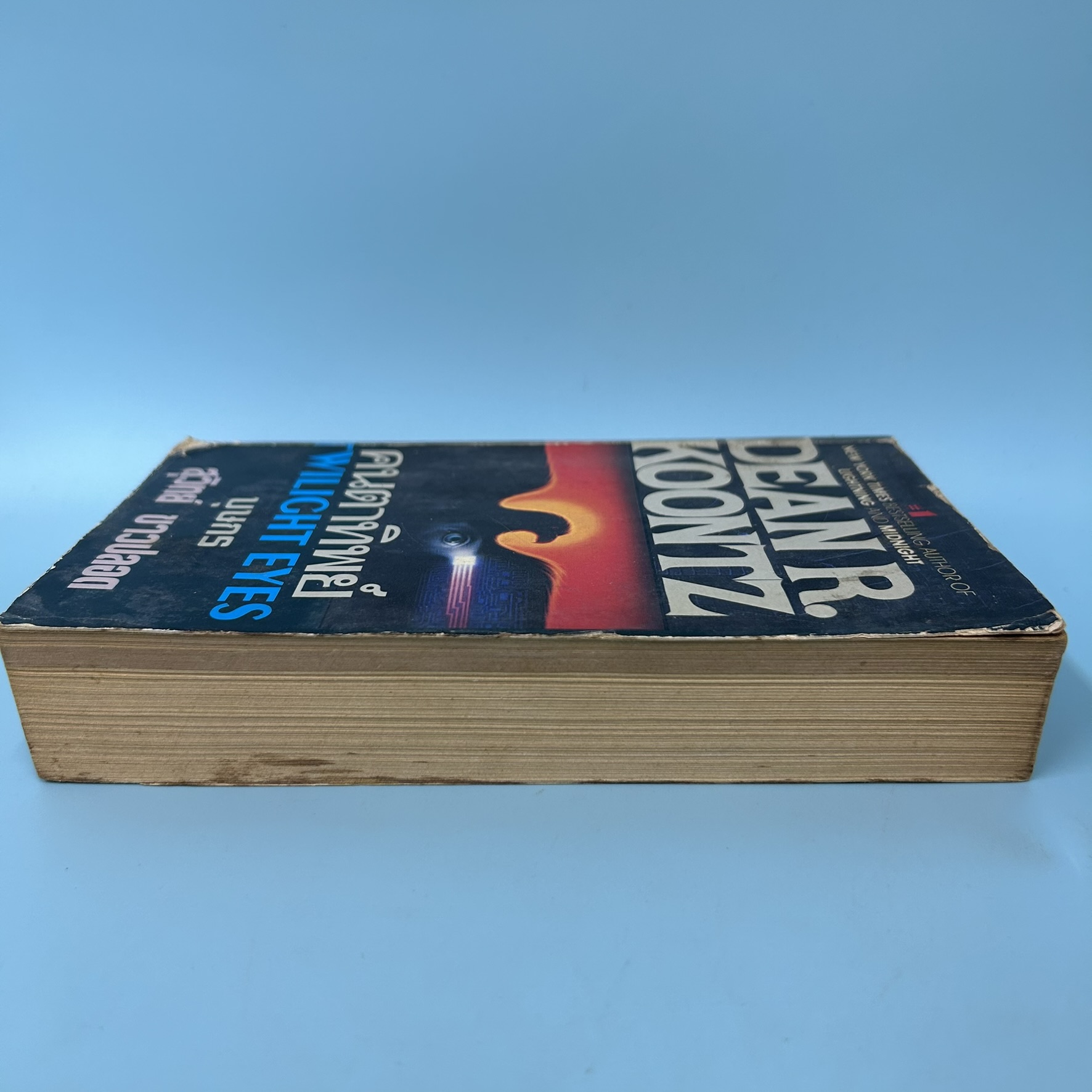 คนตาทิพย์ (Twilight Eyes) / มือสอง / ดีน อาร์ คูนท์ซ / สำนักพิมพ์ วรรณวิภา / นิยายแปล