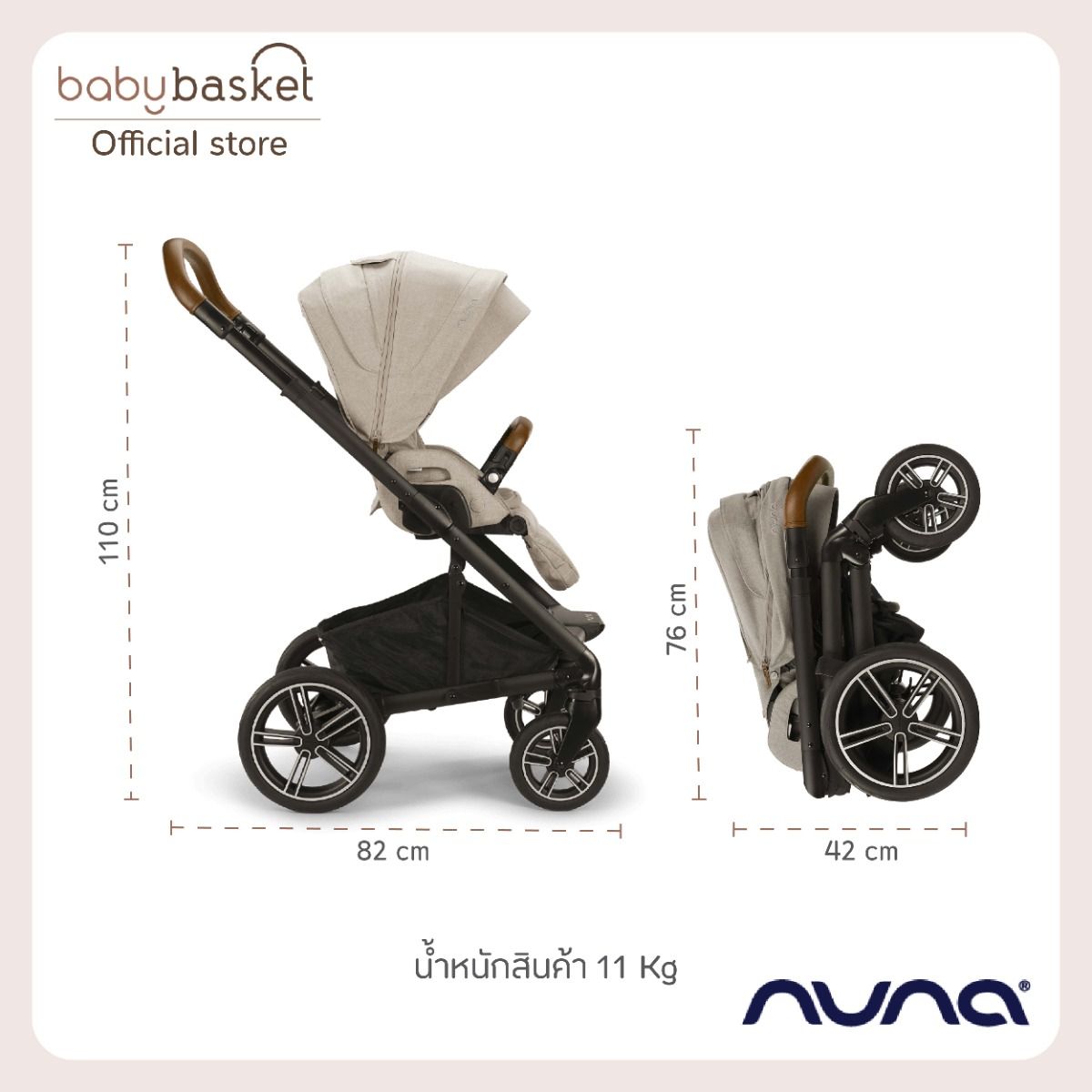 รถเข็นเด็ก Nuna Stroller Mixx Next Hazelwood