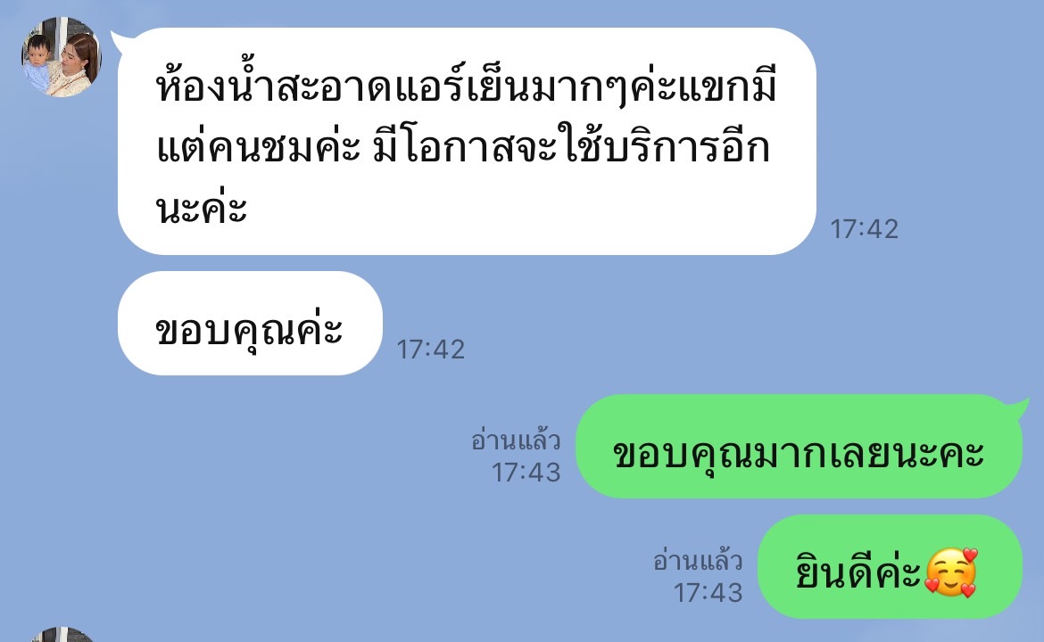 รถสุขาเคลื่อนที่ลำสนธิ