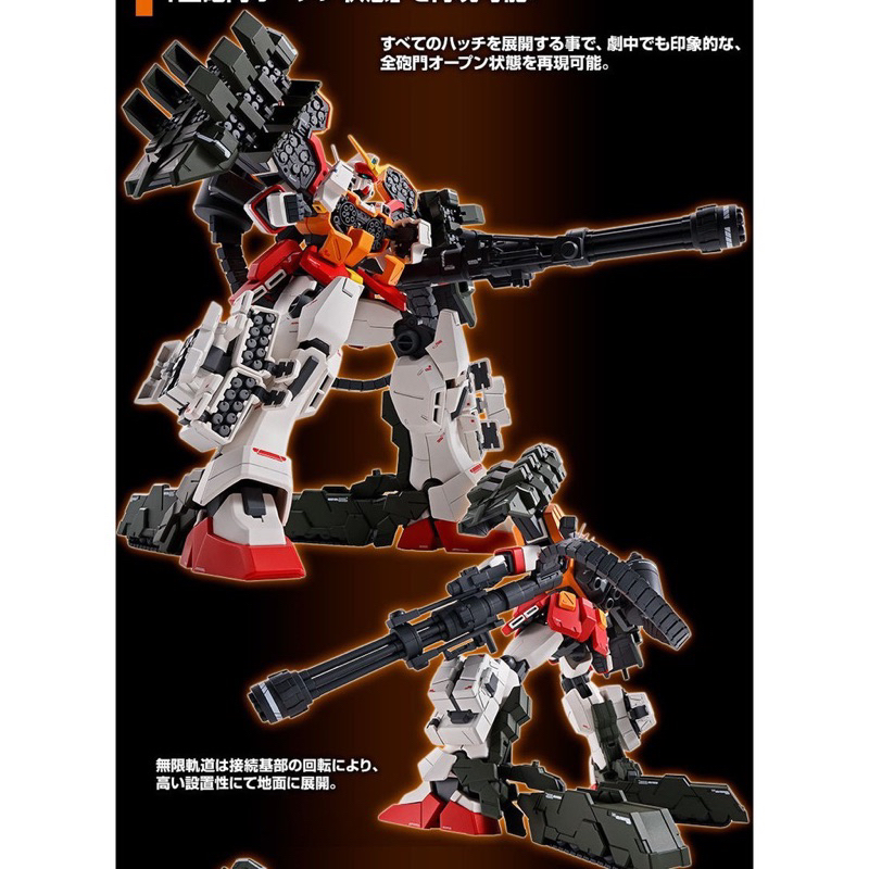 MG PREMIUM BANDAI Gundam Heavyarms EW Igel Unit