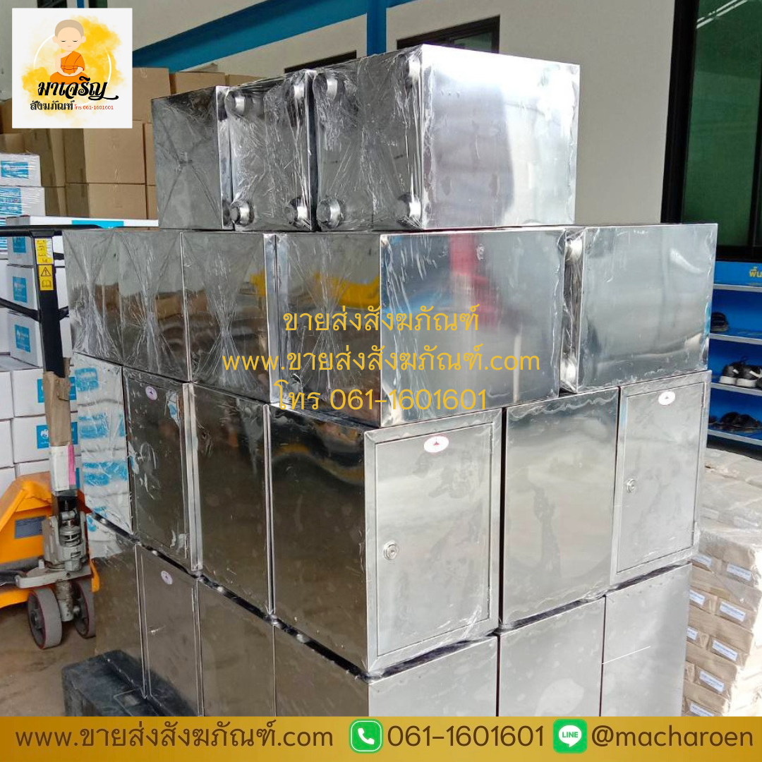 [ขายส่ง] ตู้บริจาคสแตนเลส (บรรจุ 1 ใบ)