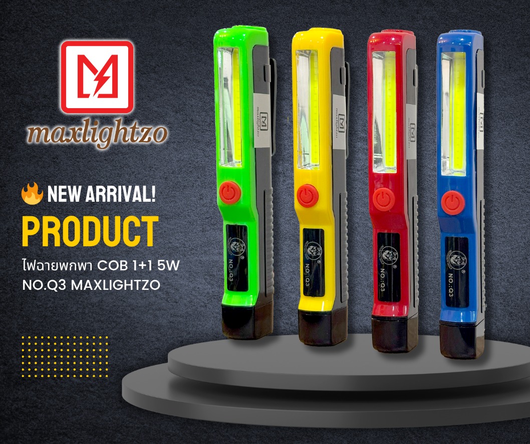 ไฟฉายพกพา Maxlightzo รุ่น Q3