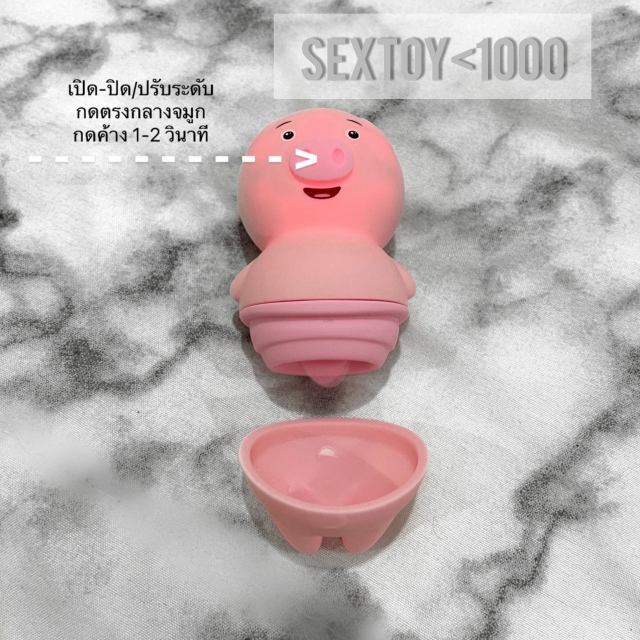 ลิ้นหมูน้อย (ชาร์จแบตไร้สาย)