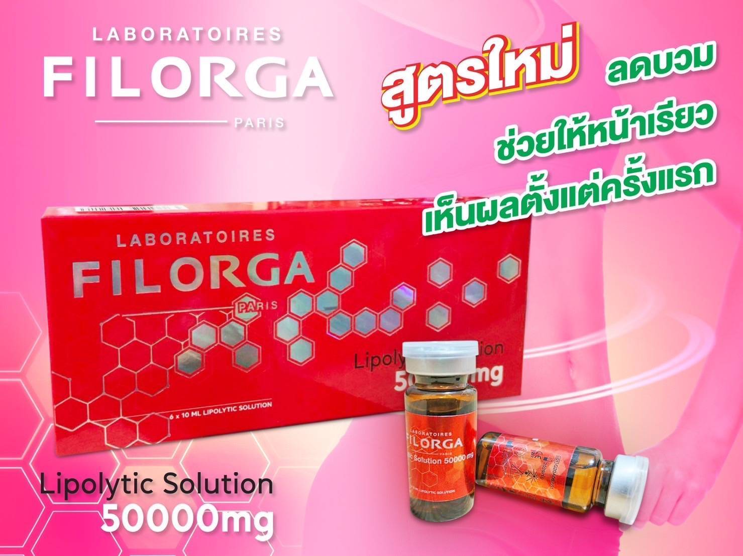 Filorga 50000mg