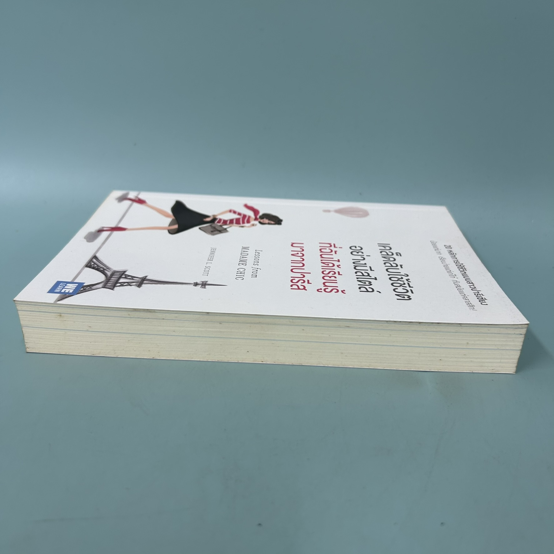 เคล็ดลับใช้ชีวิตอย่างมีสไตล์ ที่ฉันได้เรียนรู้มาจากปารีส / มือสอง / Jennifer L. Scott / วีเลิร์น / พัฒนาตนเอง