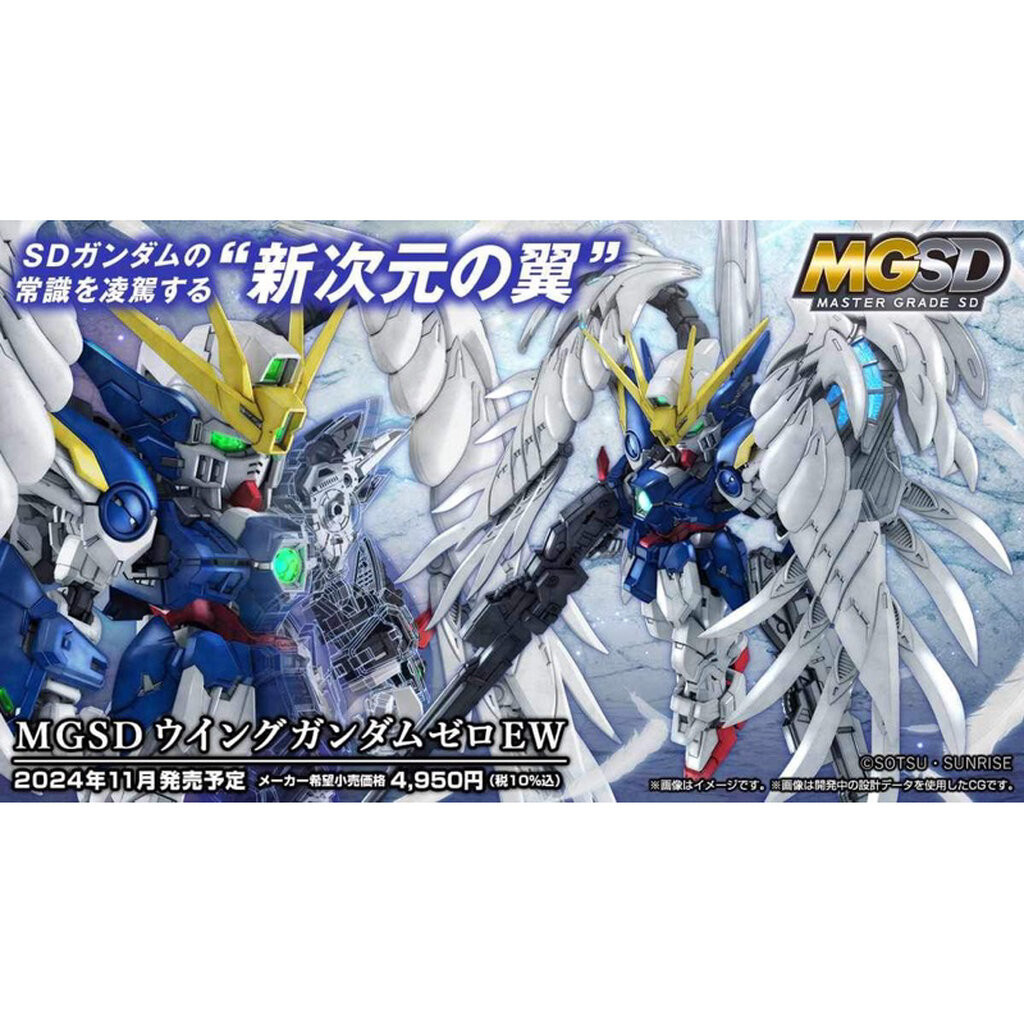 MGSD BANDAI XXXG-00W0 Gundam Wing Zero Custom EW