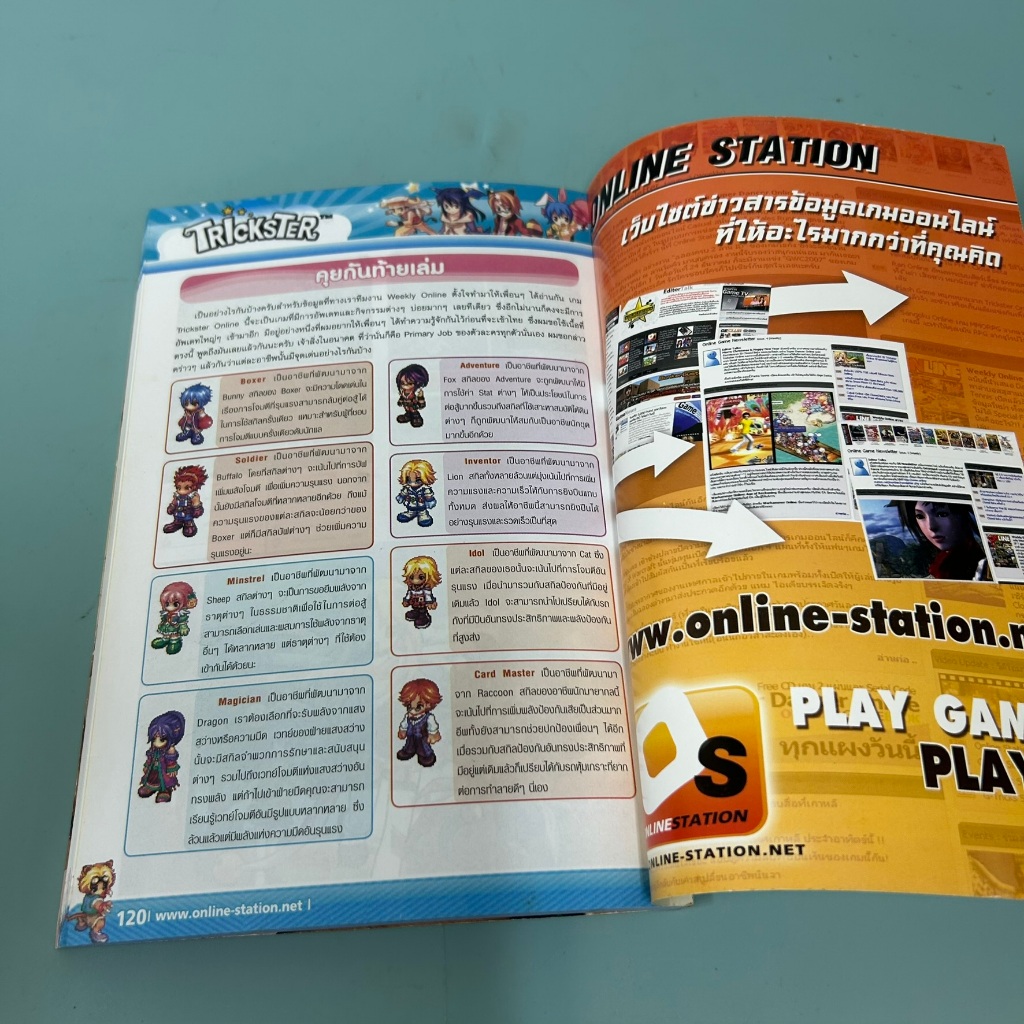 บทสรุปเกม Trickster Beginner Guide online game / มือสอง / ntreev / คู่มือเกม บทสรุปเกมส์