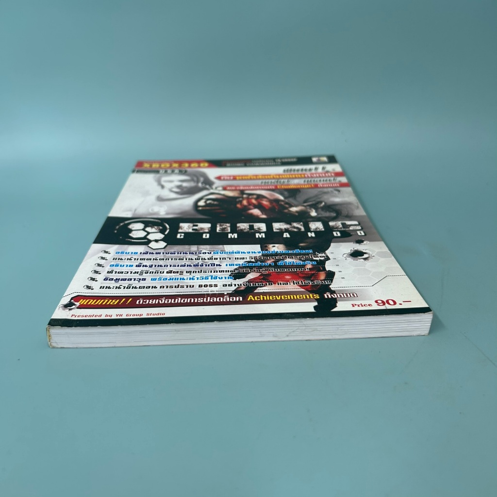 คู่มือสำหรับวิดีโอเกม Bionic Commando สำหรับ Xbox 360 / มือสอง / ykgroup / คู่มือเกมส์ บทสรุปเกมส์