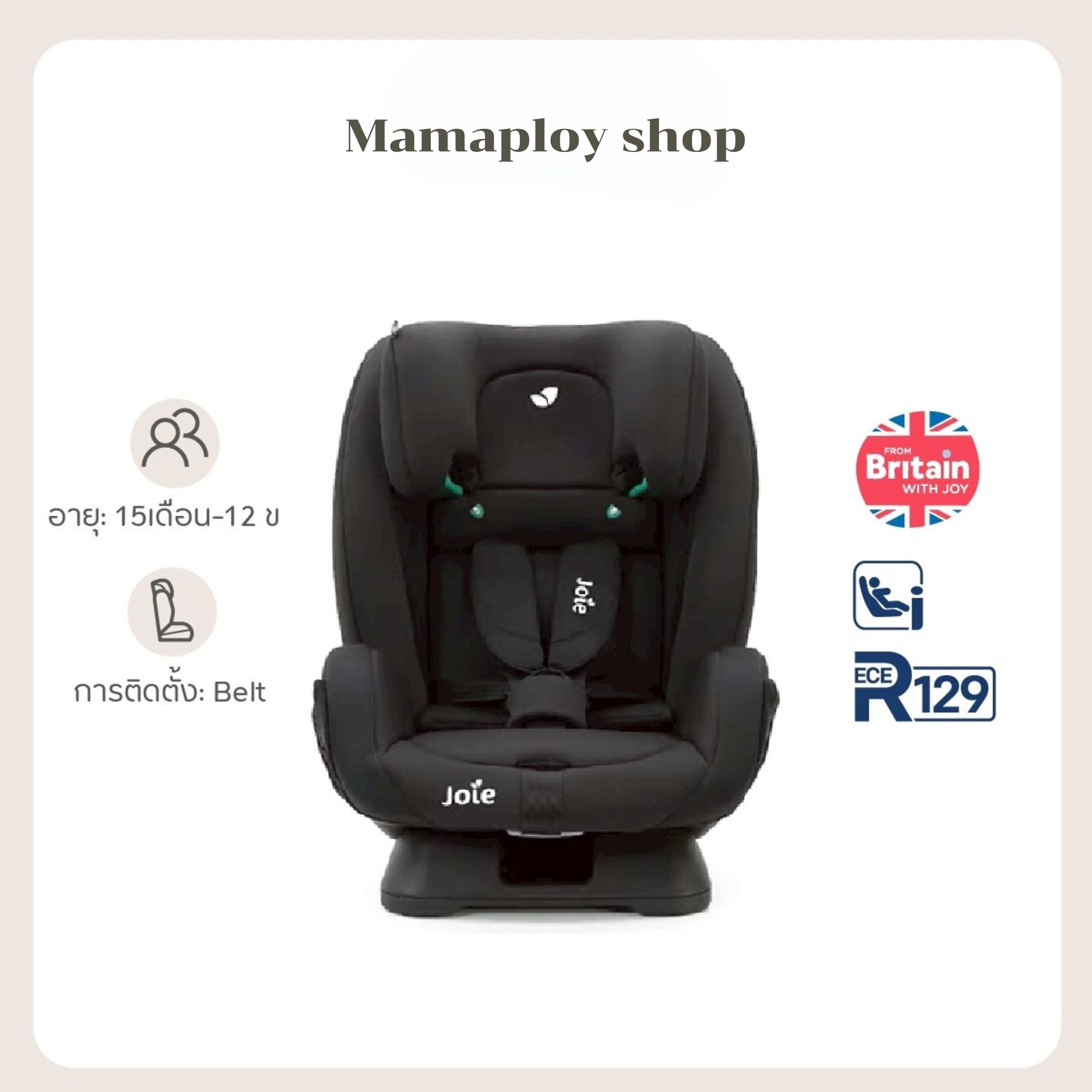 คาร์ซีท Joie Car Seat Fortifi R129