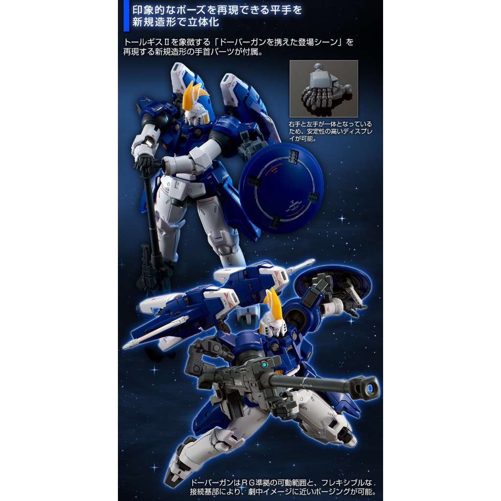 RG PREMIUM BANDAI OZ-00MS2 Tallgeese II