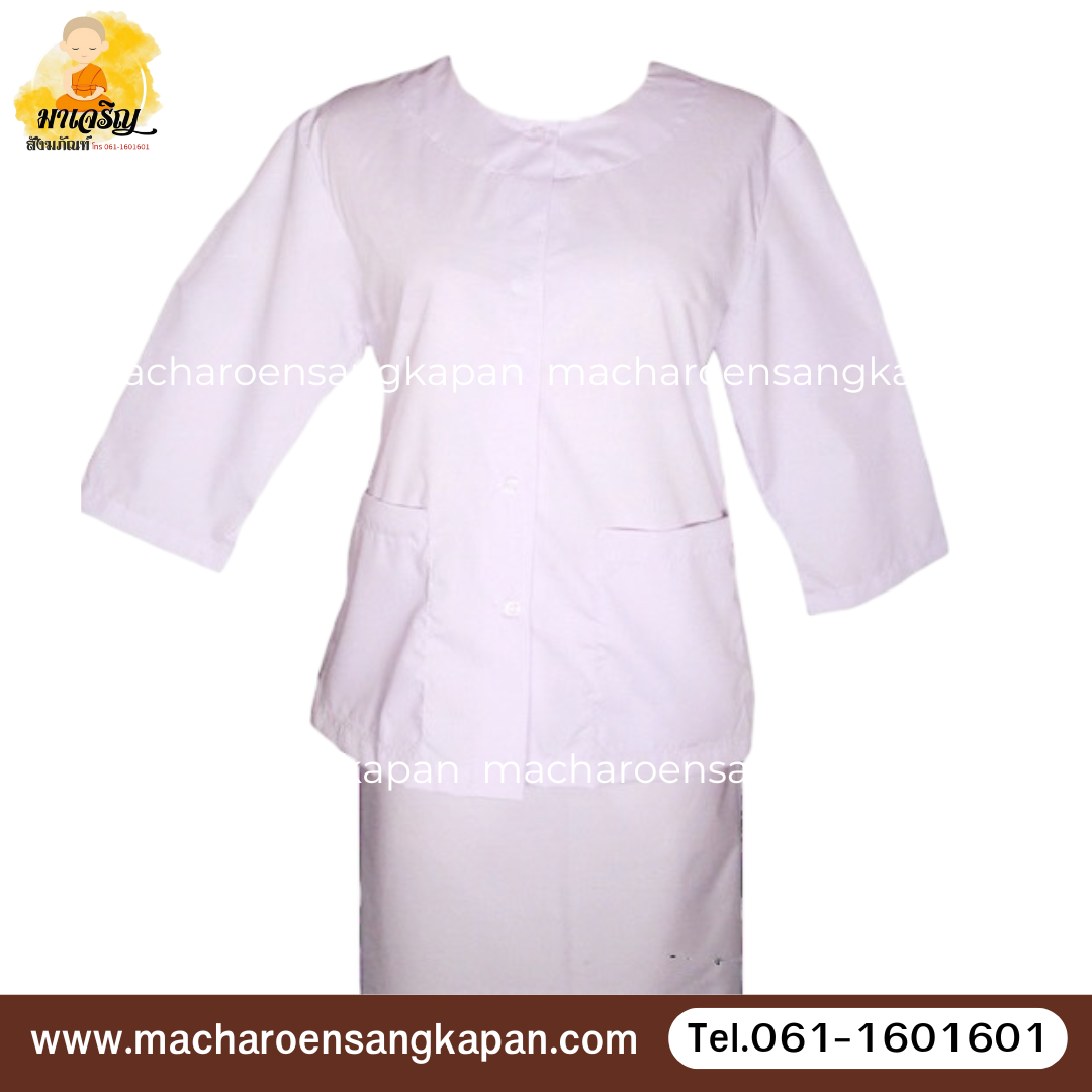 ชุดขาวปฏิบัติธรรม (เสื้อ+ผ้าถุง) (บรรจุ 5 ชุด)