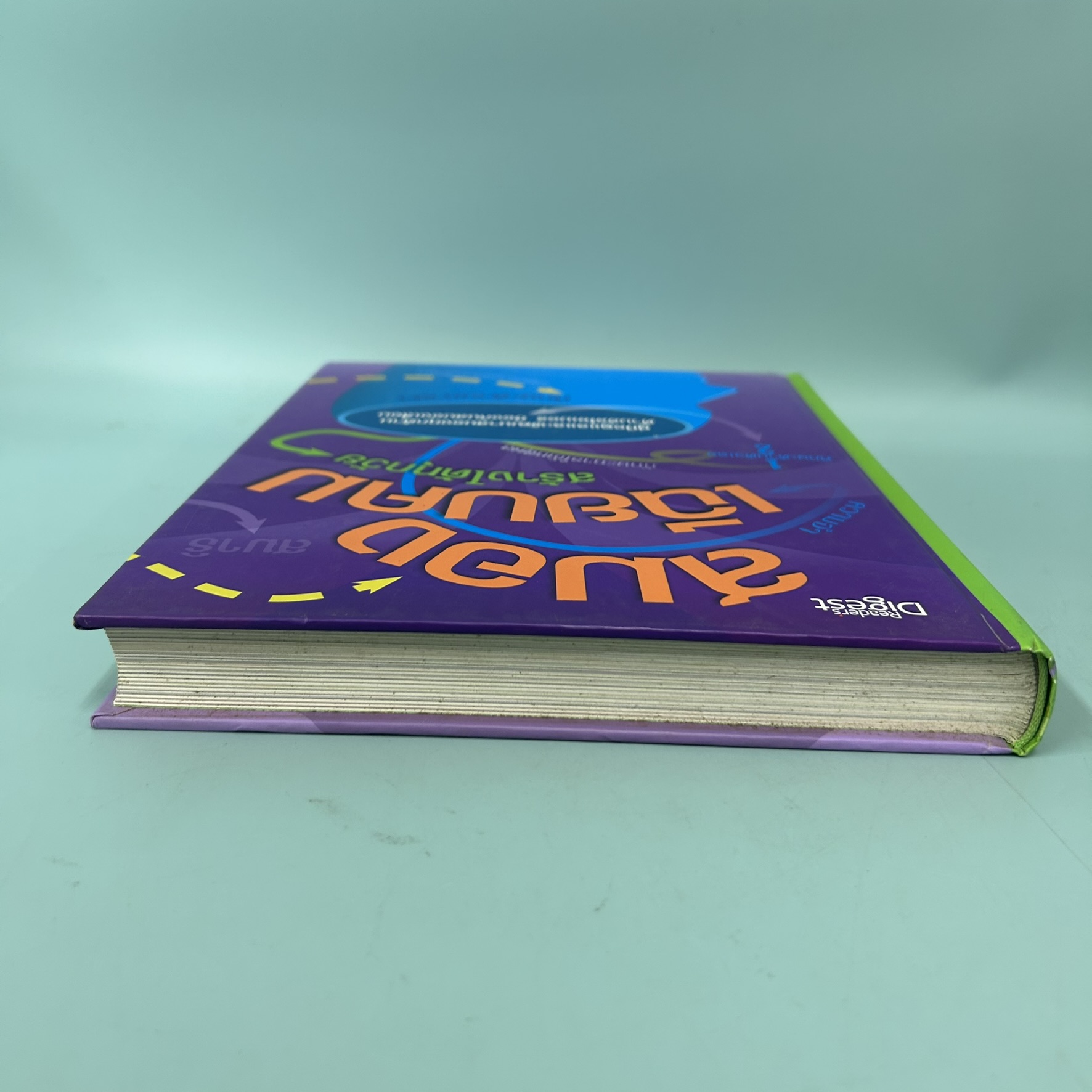 สมองเฉียบคมสร้างได้ทุกวัย / มือสอง / แอลเฟรด เลอแมเตร / รีดเดอร์ส ไดเจสท์ / การพัฒนาตนเอง