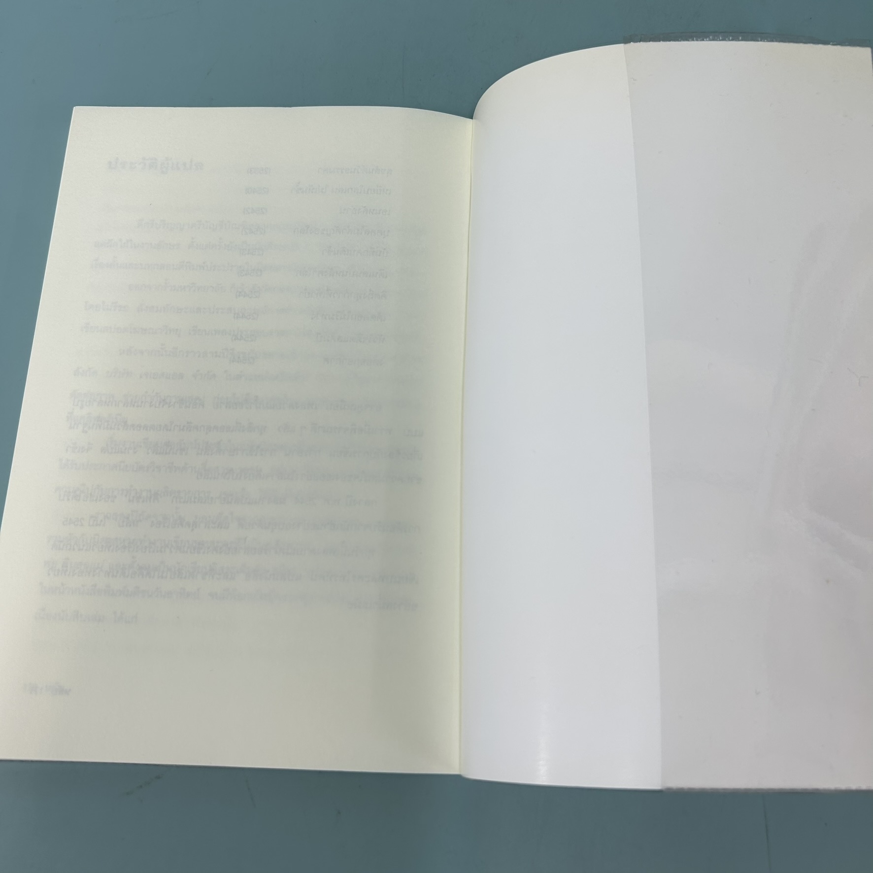 หลับ / มือสอง / โยชิโมโต บานานา / JBOOK / นิยายแปล