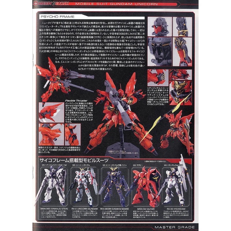MG BANDAI MSN 06S Sinanju OVA ver