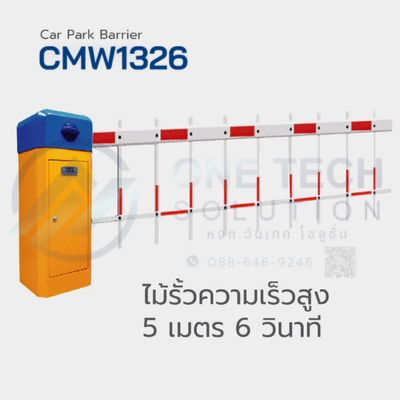 HIP Two fence boom Barrier Gate รุ่น CMW1326