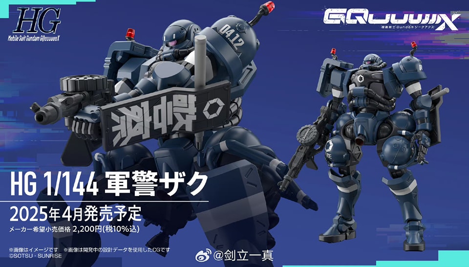 HG BANDA MS-06-SSP POLICE ZAKU (GQuuuuuuX)